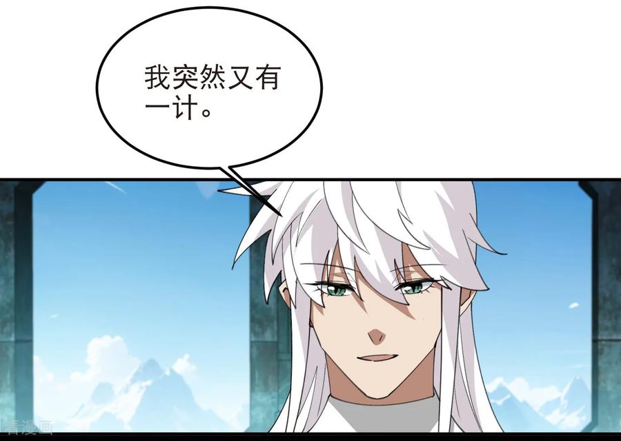 网游之近战法师 第516话 守株待兔一场空 第12页