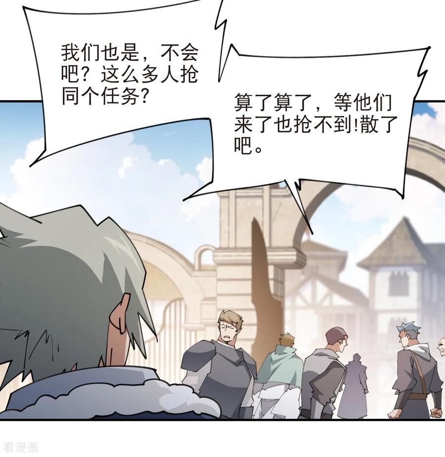 网游之近战法师 第516话 守株待兔一场空 第18页