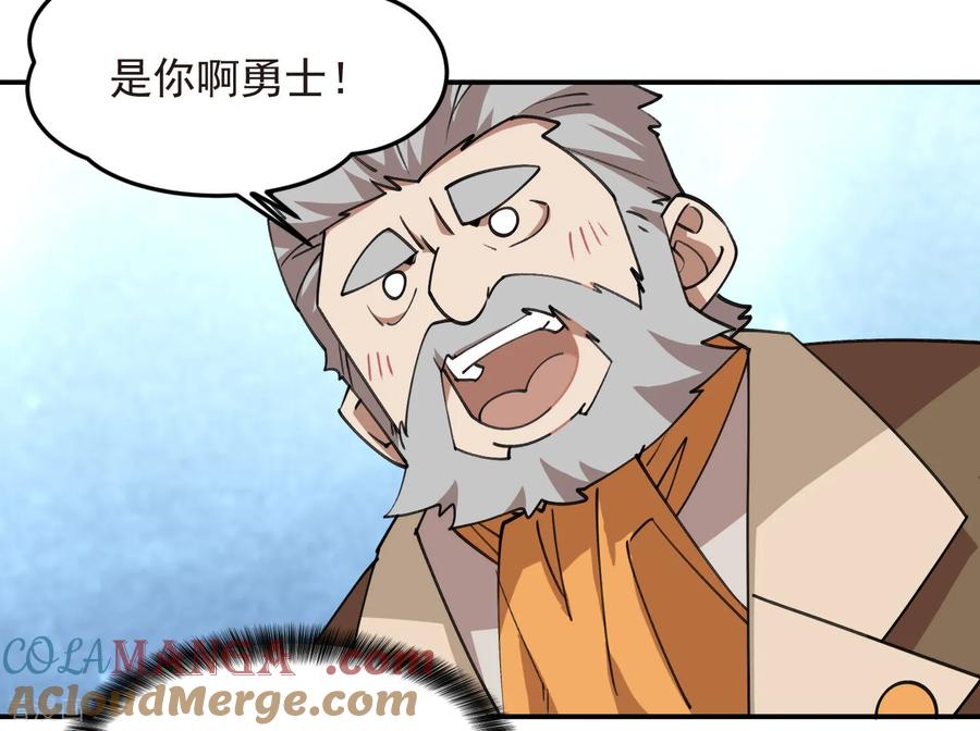 网游之近战法师 第519话 关键词 第13页