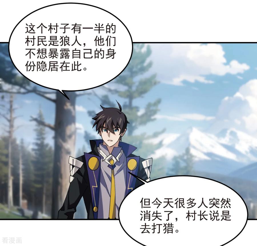 网游之近战法师 第519话 关键词 第24页