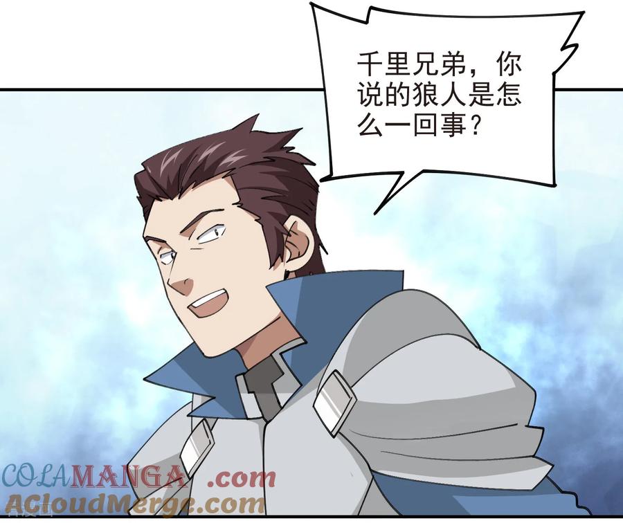 网游之近战法师 第519话 关键词 第23页