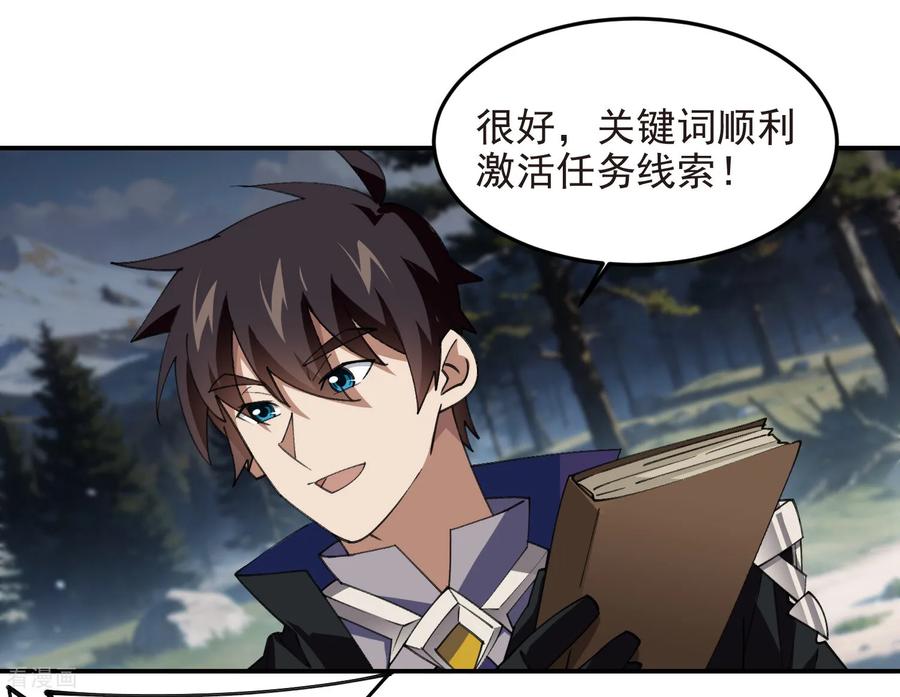 网游之近战法师 第519话 关键词 第16页