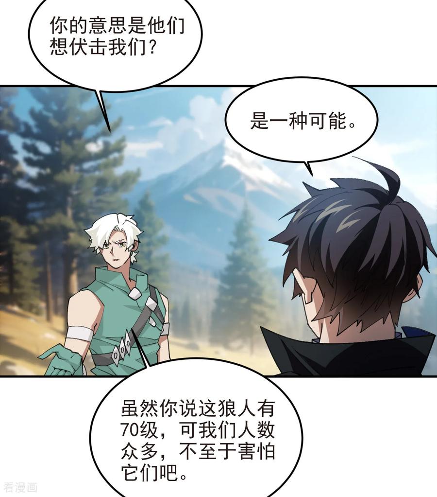网游之近战法师 第519话 关键词 第26页