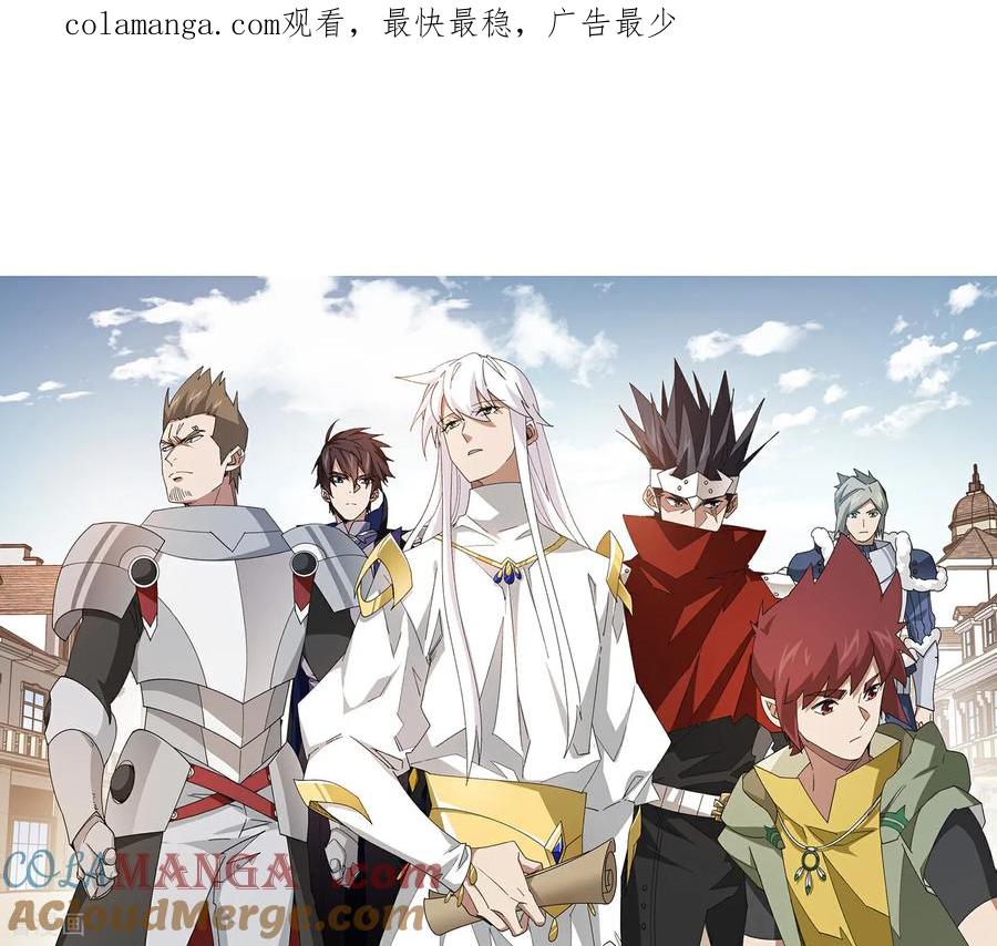 网游之近战法师 第519话 关键词 第1页