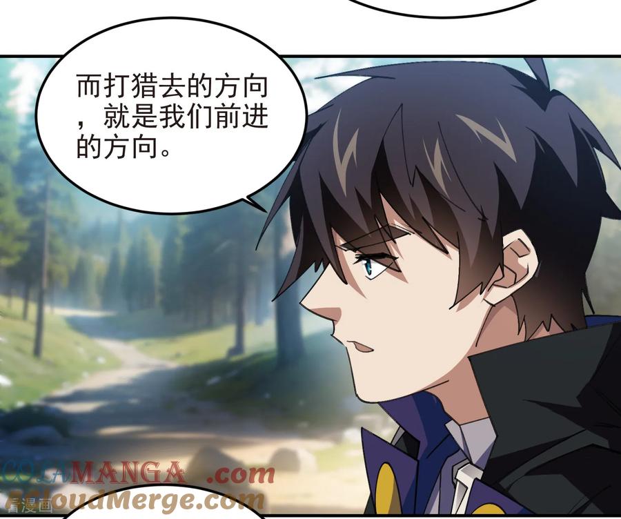 网游之近战法师 第519话 关键词 第25页