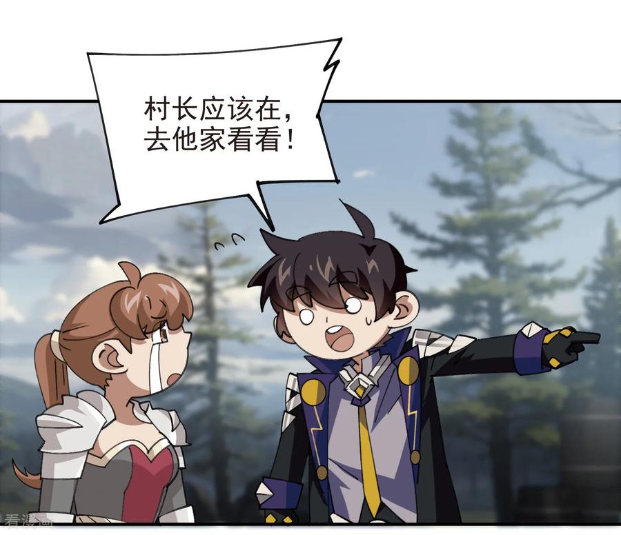 网游之近战法师 第519话 关键词 第8页