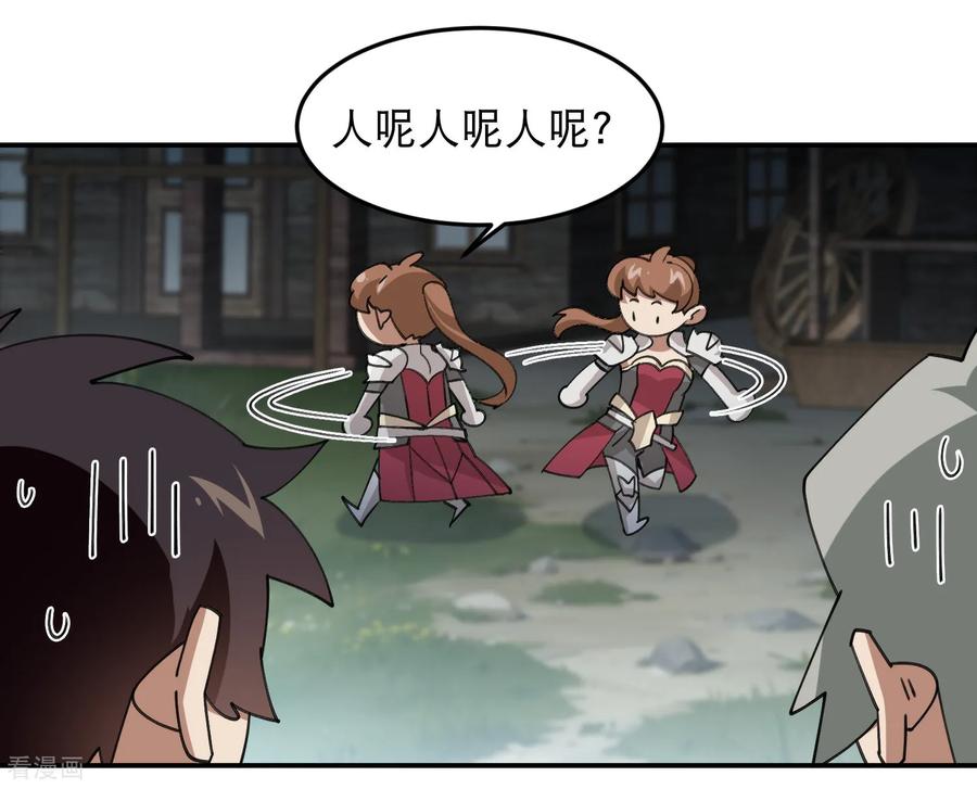 网游之近战法师 第519话 关键词 第4页