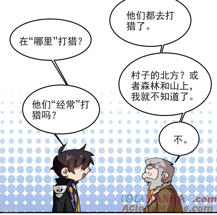 网游之近战法师 第519话 关键词 第15页