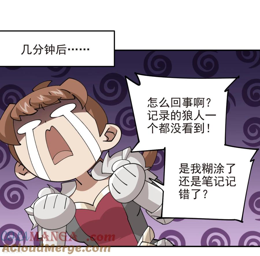 网游之近战法师 第519话 关键词 第7页