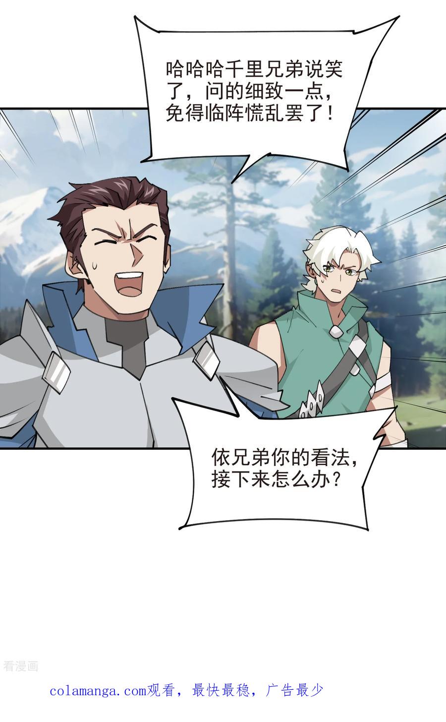 网游之近战法师 第519话 关键词 第30页
