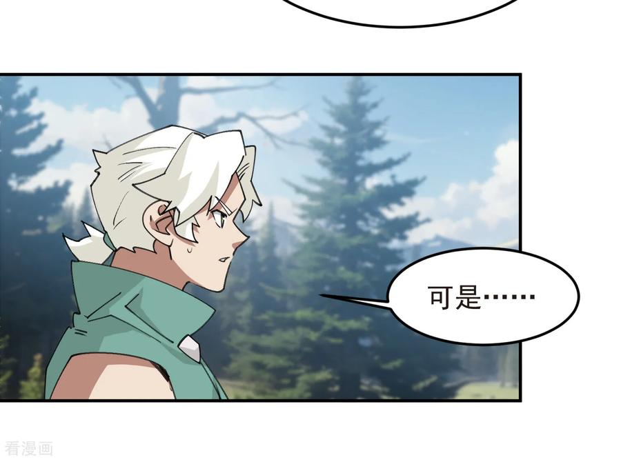 网游之近战法师 第519话 关键词 第28页