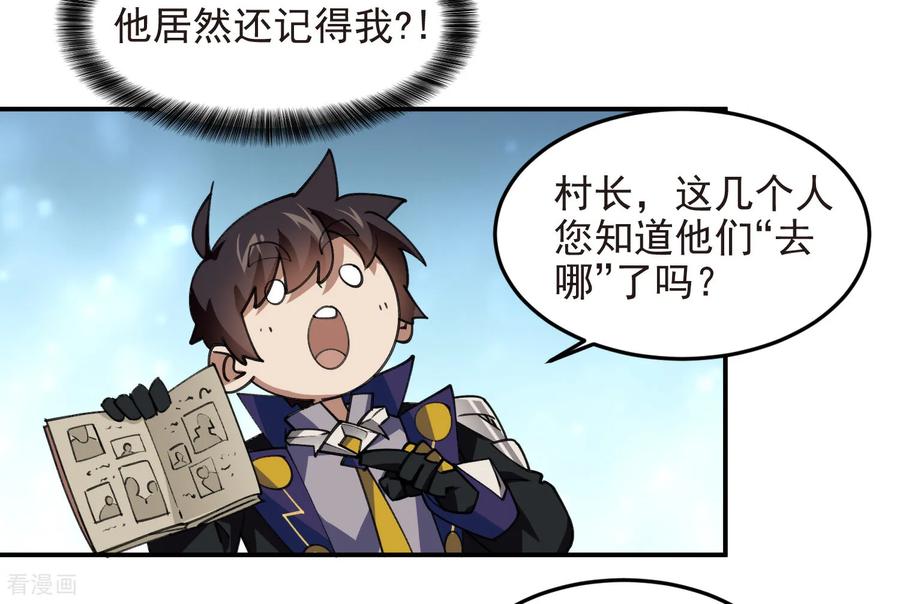 网游之近战法师 第519话 关键词 第14页