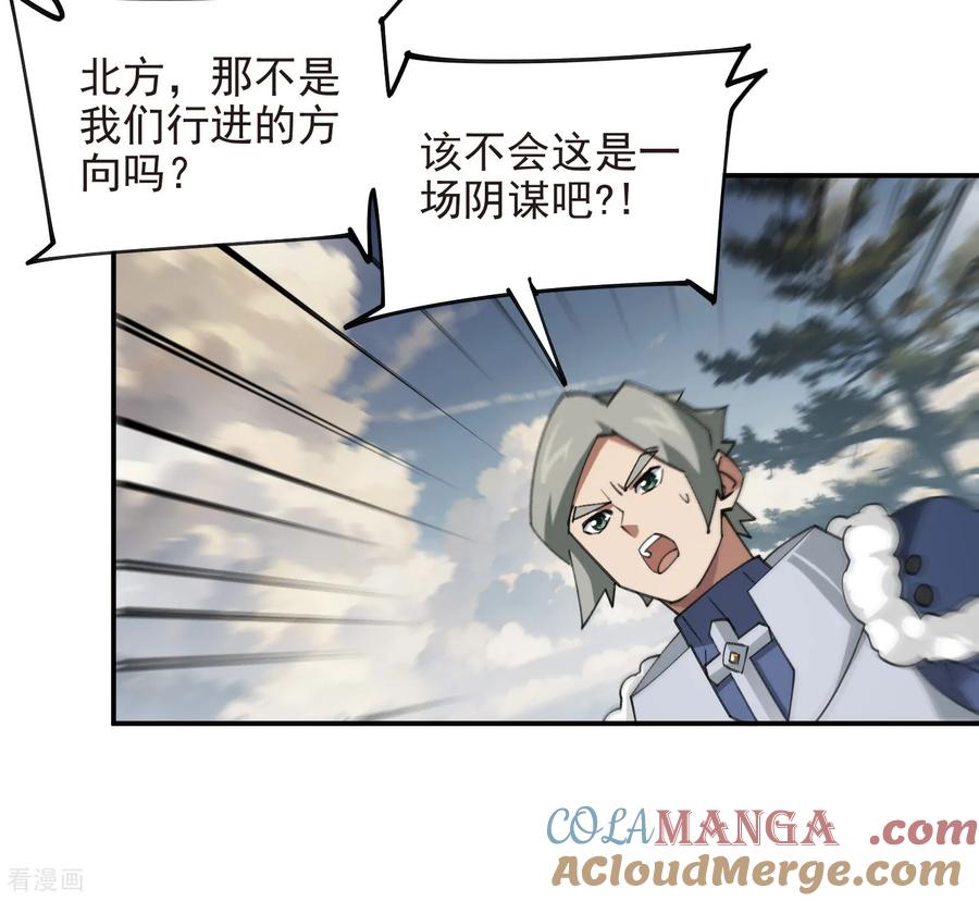 网游之近战法师 第519话 关键词 第17页