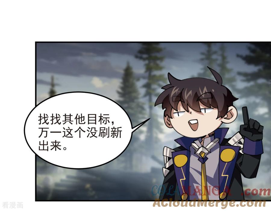 网游之近战法师 第519话 关键词 第5页