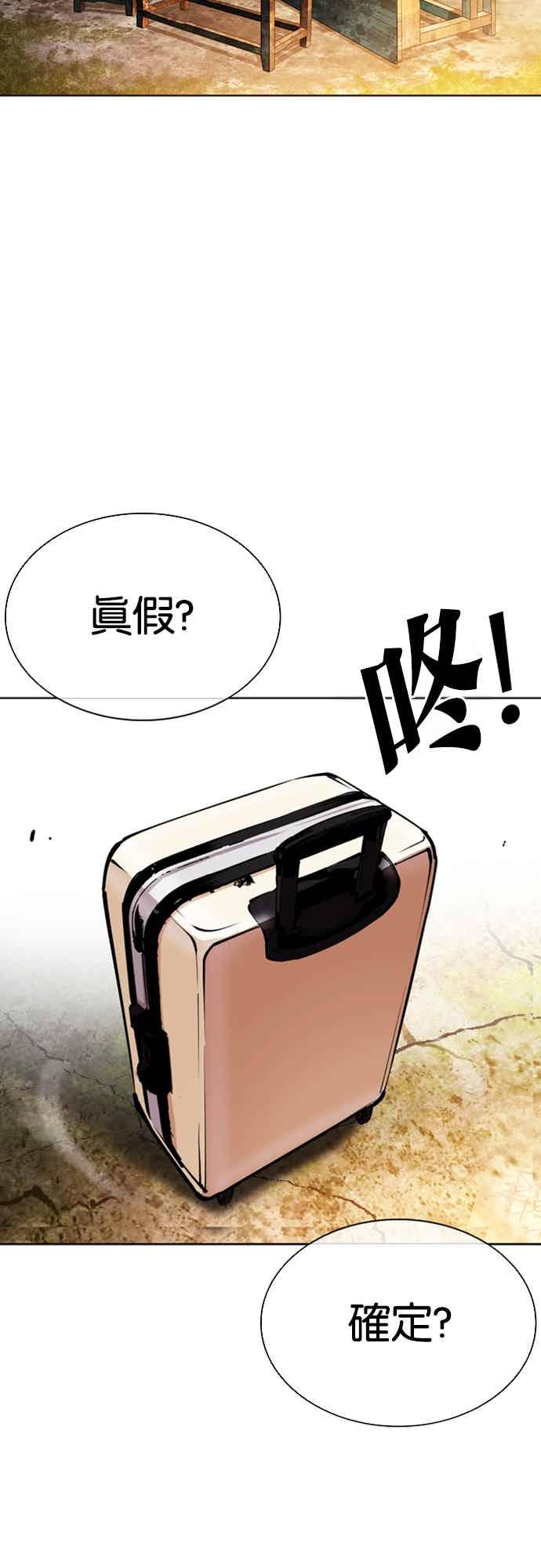 看脸时代 [第560话] 仁川 [03] 第47页