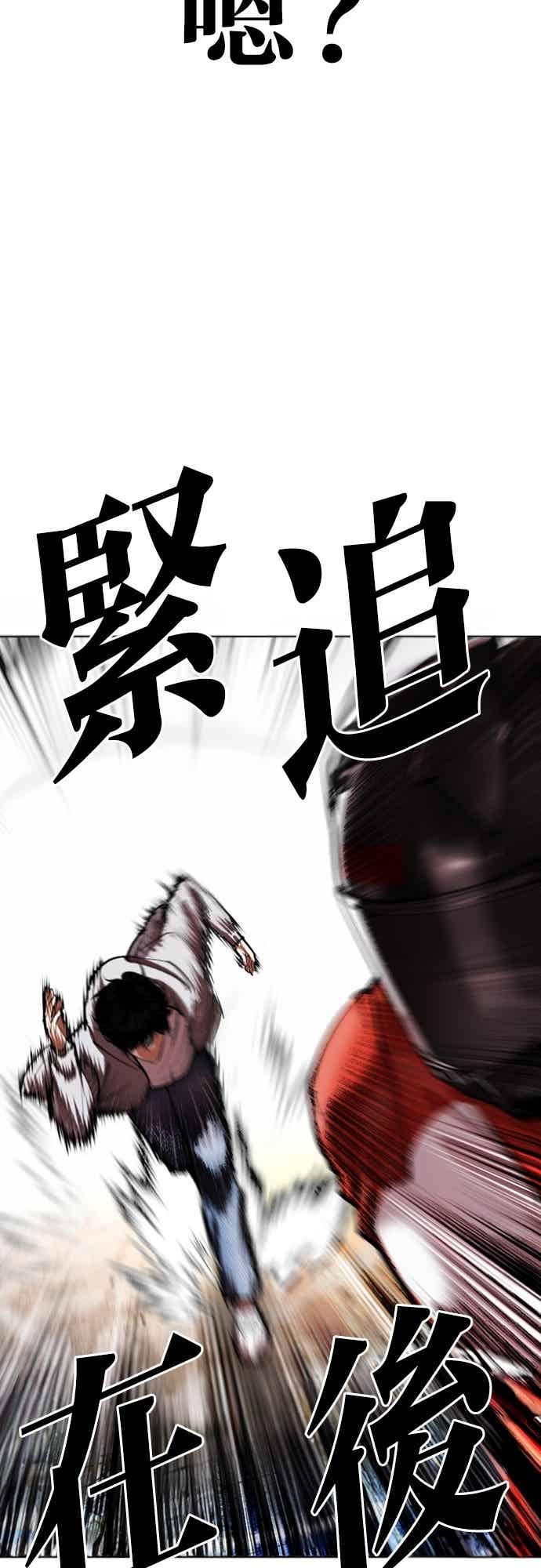 看脸时代 [第560话] 仁川 [03] 第38页