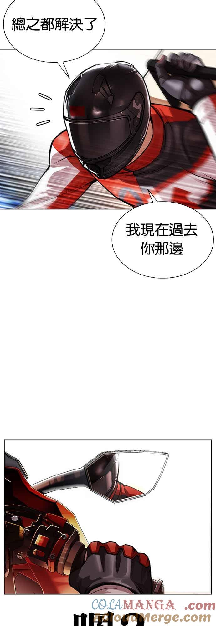 看脸时代 [第560话] 仁川 [03] 第37页
