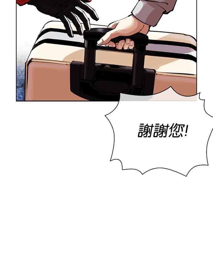 看脸时代 [第560话] 仁川 [03] 第32页