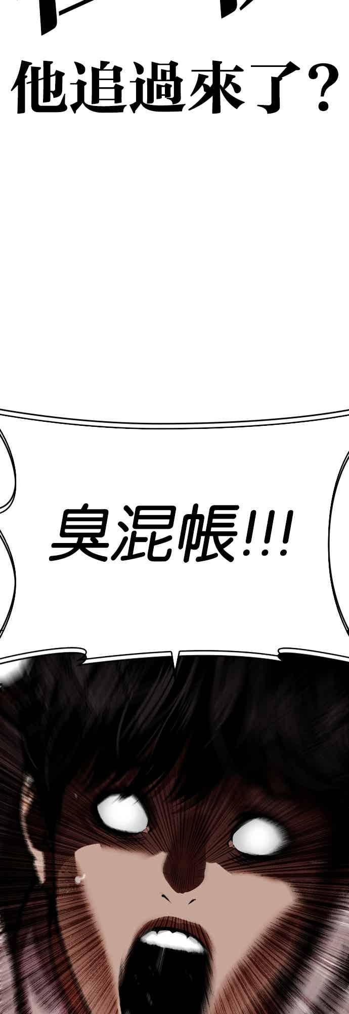 看脸时代 [第560话] 仁川 [03] 第39页