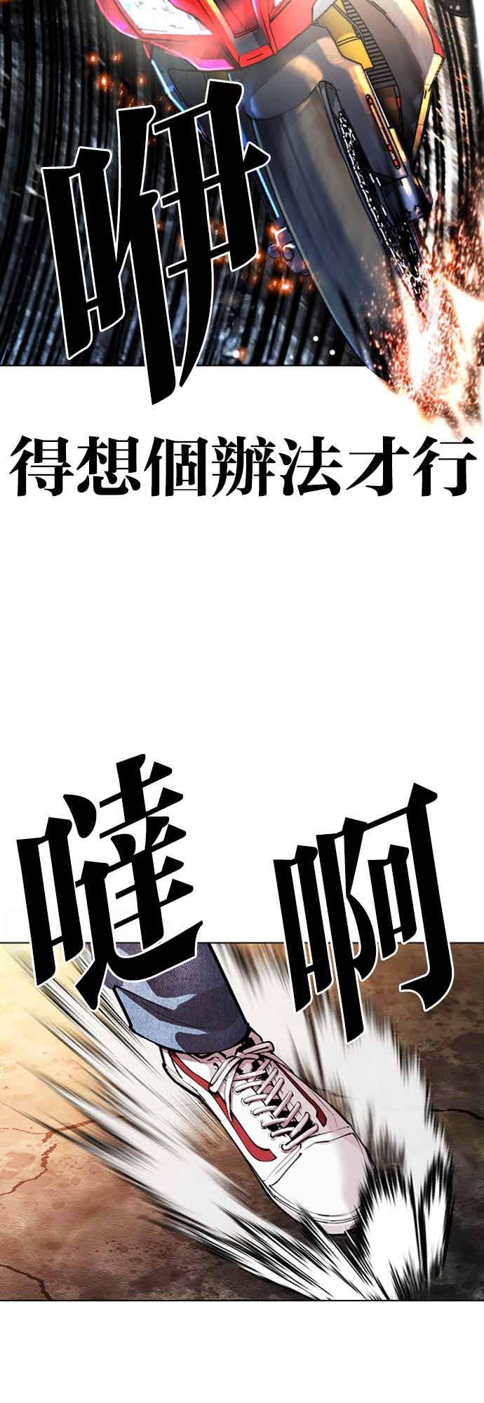 看脸时代 [第560话] 仁川 [03] 第44页