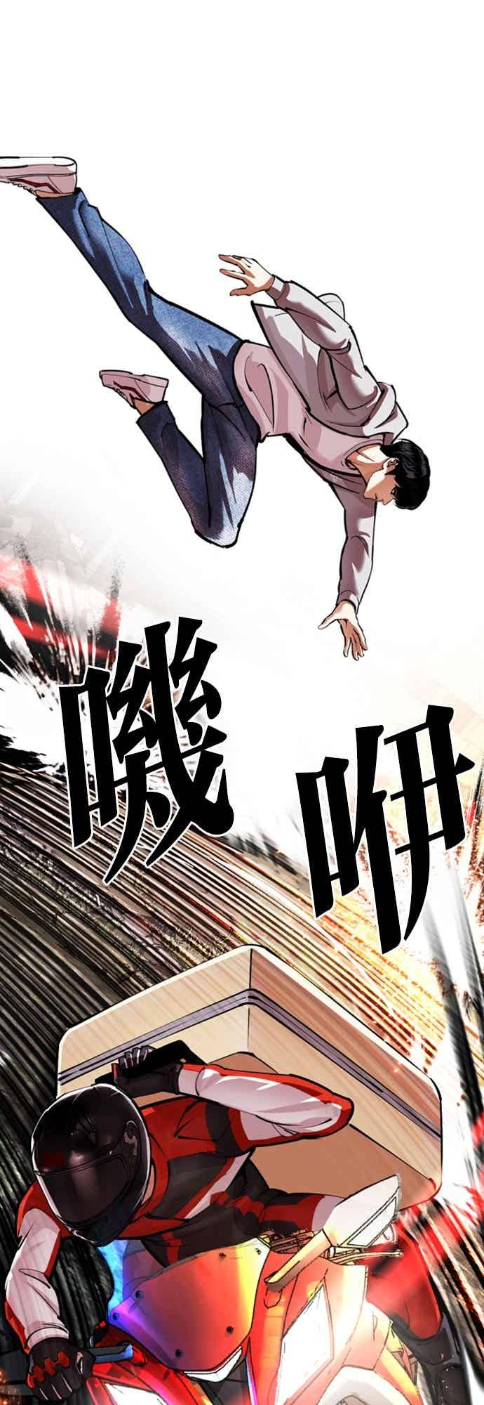 看脸时代 [第560话] 仁川 [03] 第43页