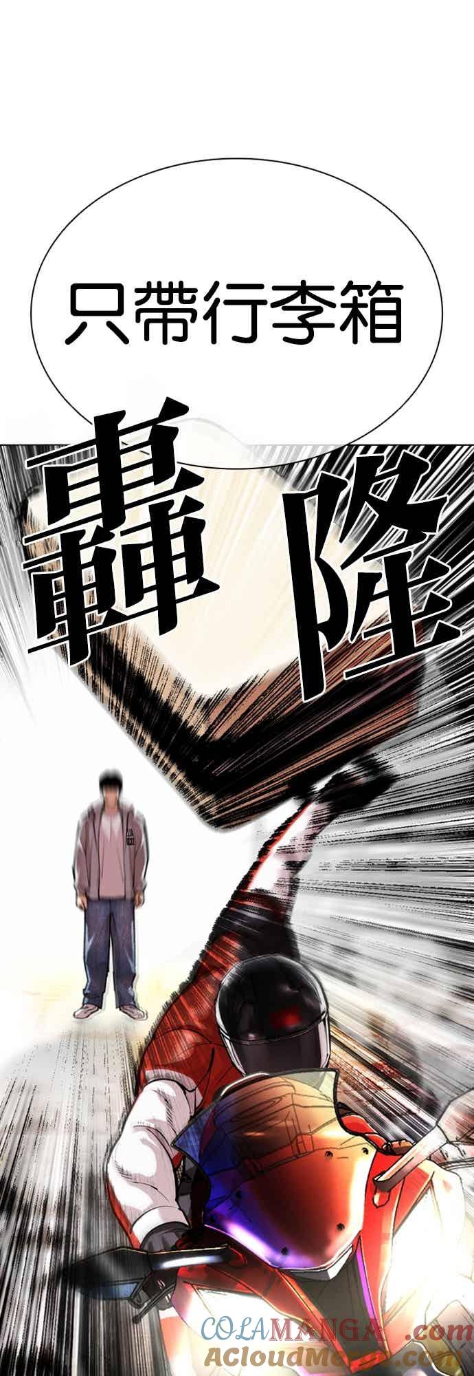 看脸时代 [第560话] 仁川 [03] 第33页