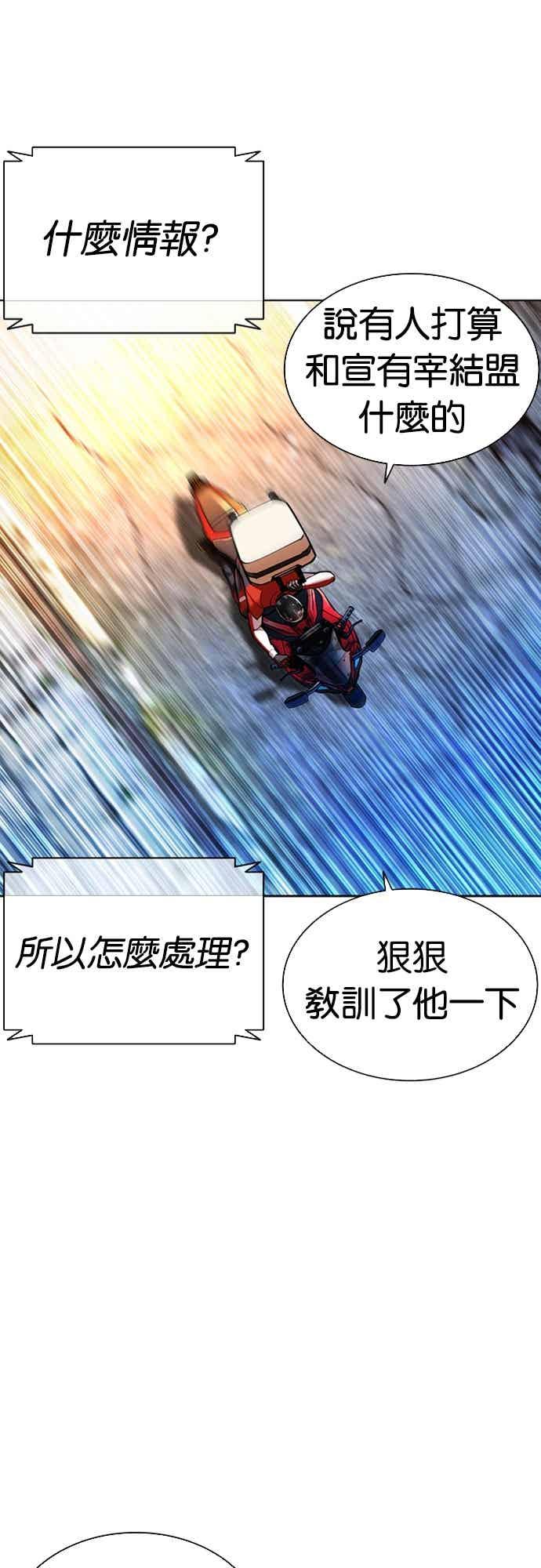 看脸时代 [第560话] 仁川 [03] 第36页