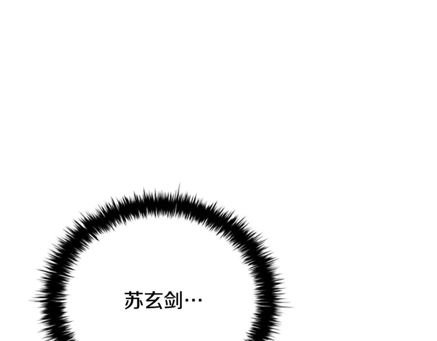 月影剑帝 第62话 相谈甚欢 第126页