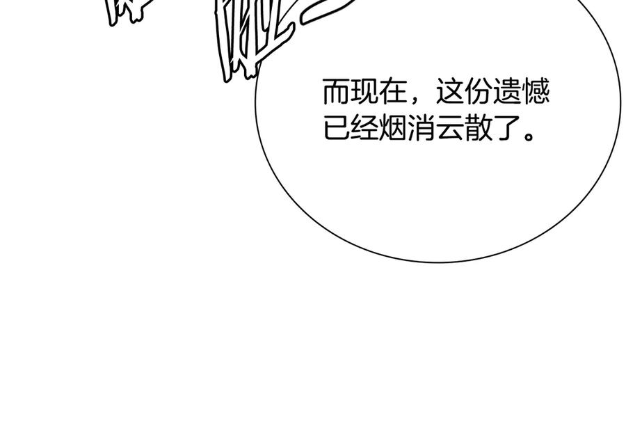 月影剑帝 第62话 相谈甚欢 第198页