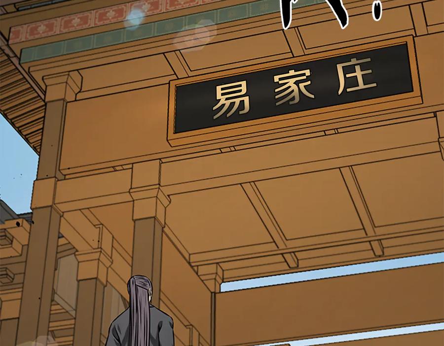 月影剑帝 第62话 相谈甚欢 第215页