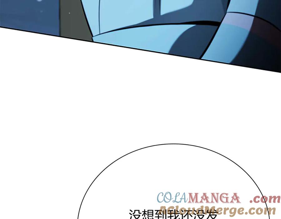 月影剑帝 第62话 相谈甚欢 第173页