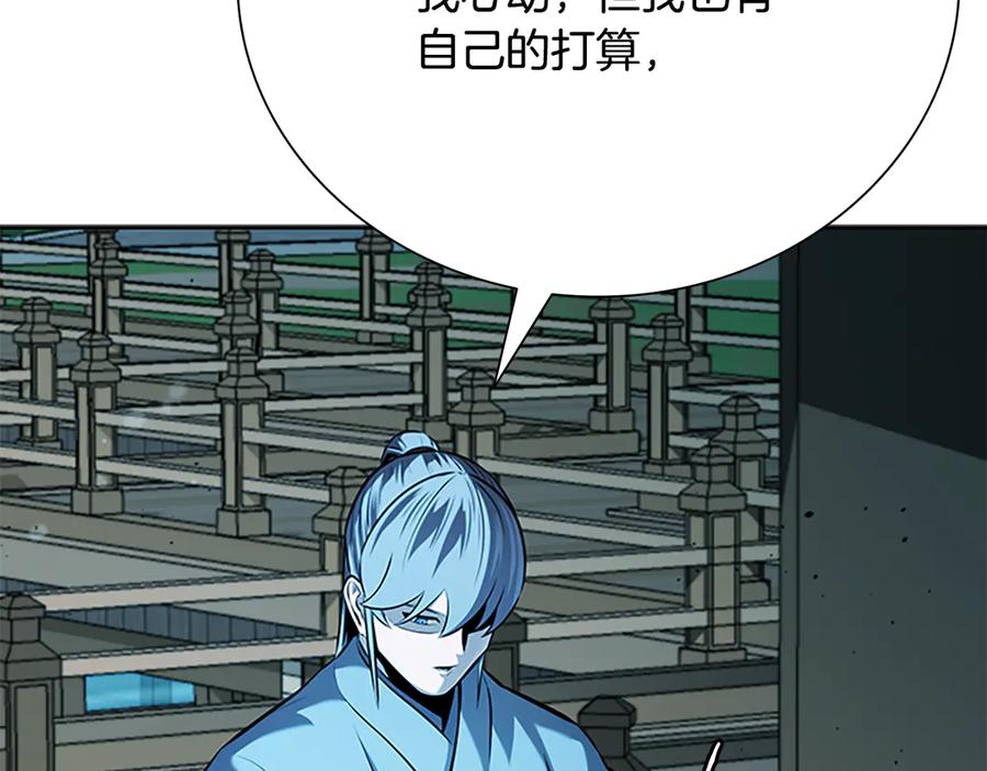 月影剑帝 第62话 相谈甚欢 第158页