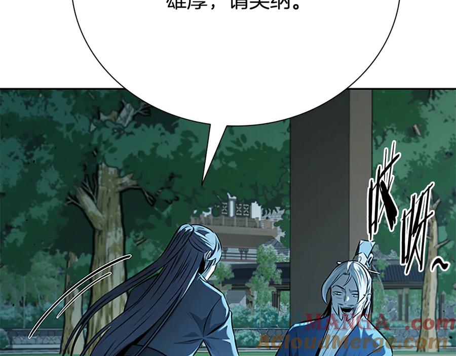 月影剑帝 第62话 相谈甚欢 第193页