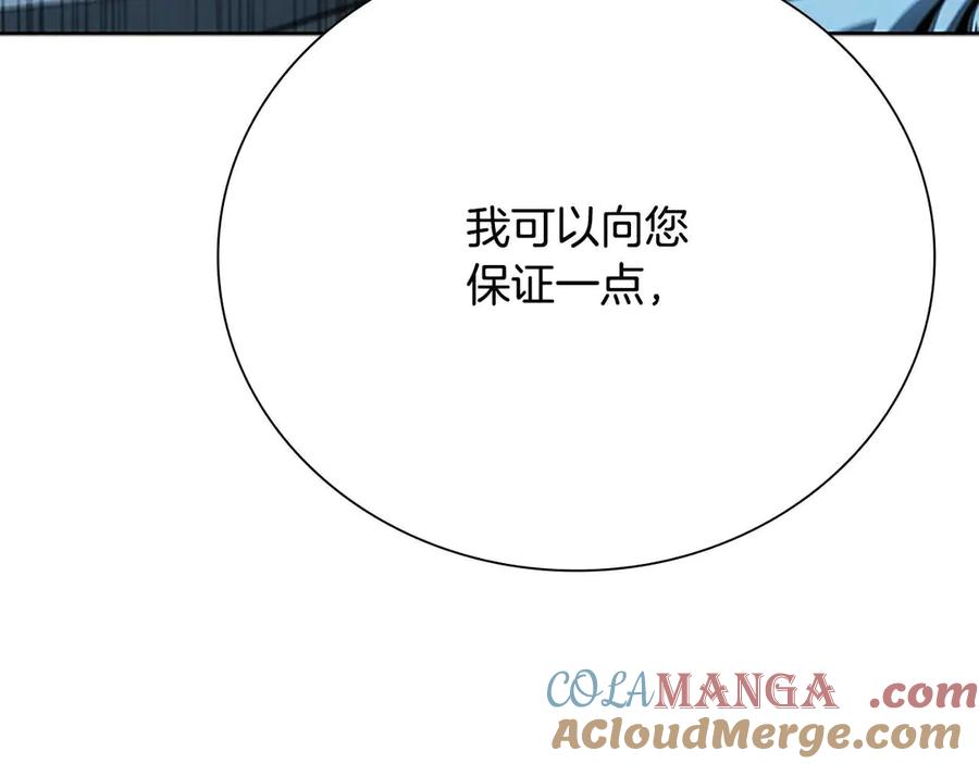 月影剑帝 第62话 相谈甚欢 第169页