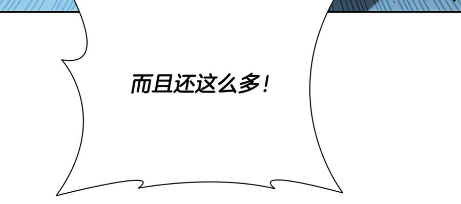 月影剑帝 第62话 相谈甚欢 第191页