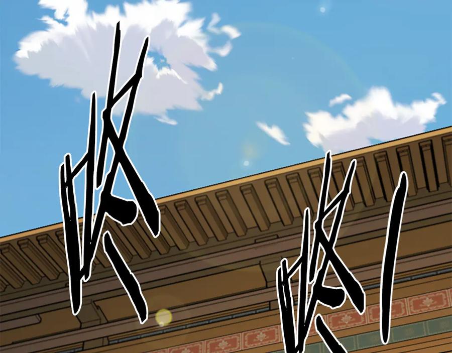 月影剑帝 第62话 相谈甚欢 第214页