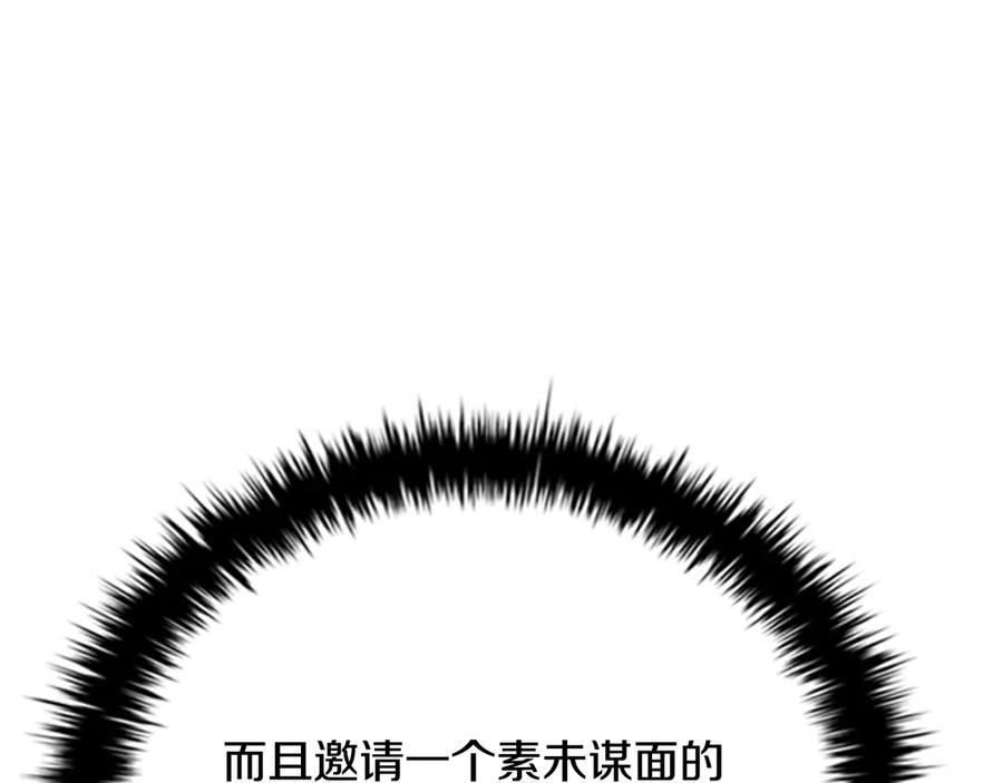 月影剑帝 第62话 相谈甚欢 第130页
