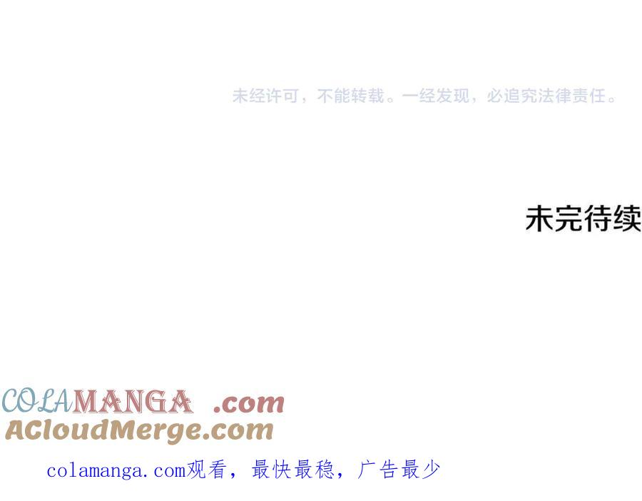 月影剑帝 第62话 相谈甚欢 第249页