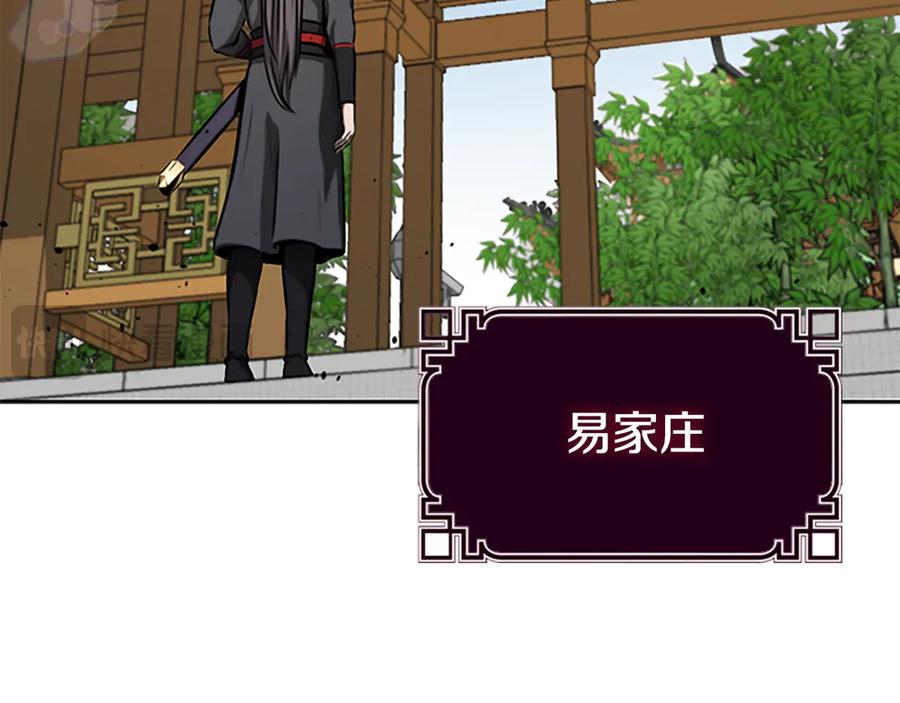月影剑帝 第62话 相谈甚欢 第216页