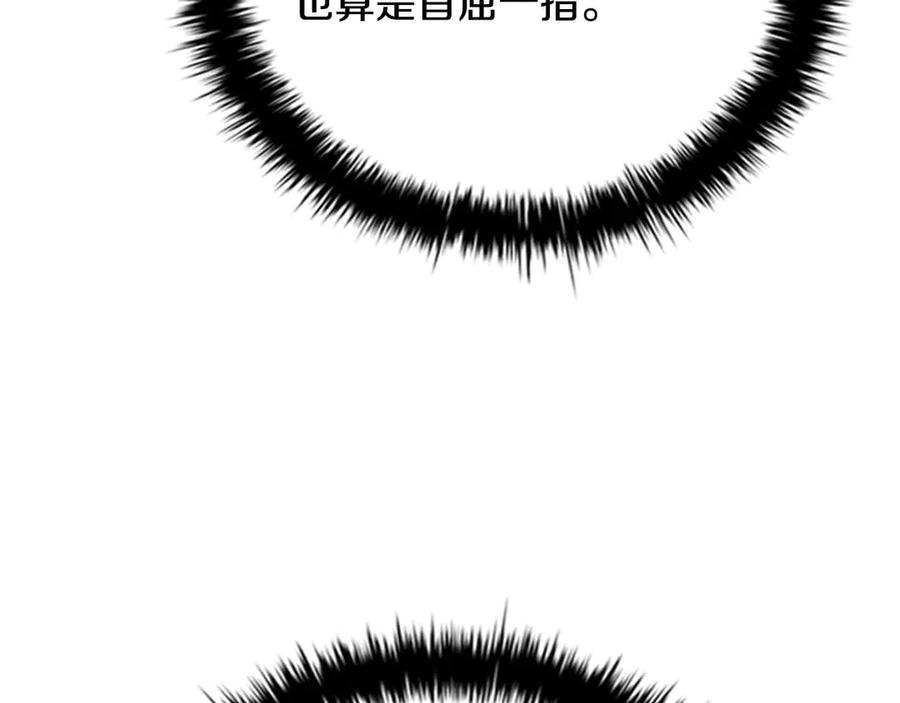 月影剑帝 第62话 相谈甚欢 第223页