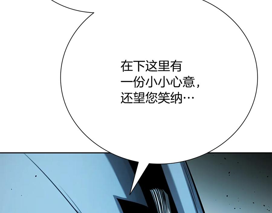 月影剑帝 第62话 相谈甚欢 第182页