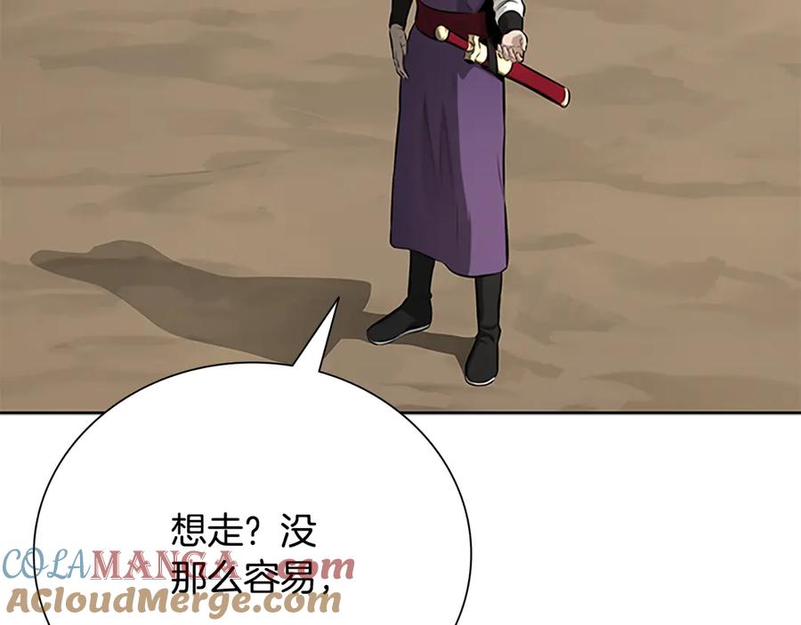月影剑帝 第68话 偶遇故人 第141页