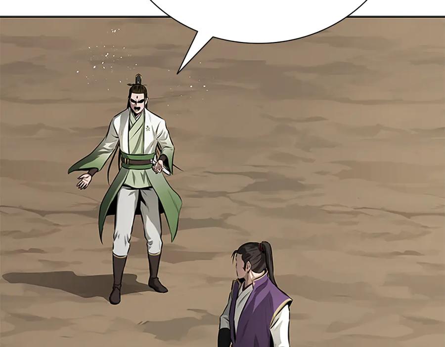 月影剑帝 第68话 偶遇故人 第140页
