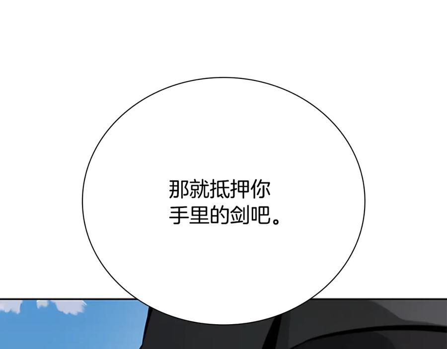 月影剑帝 第68话 偶遇故人 第162页