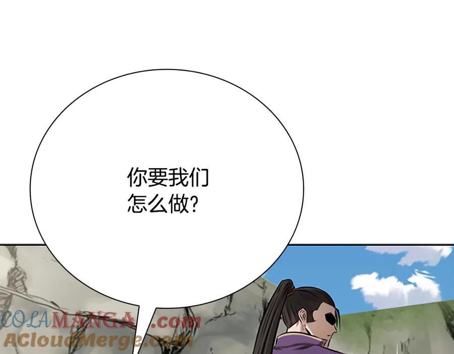月影剑帝 第68话 偶遇故人 第149页
