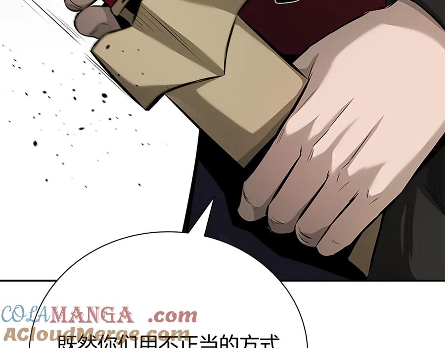 月影剑帝 第68话 偶遇故人 第153页