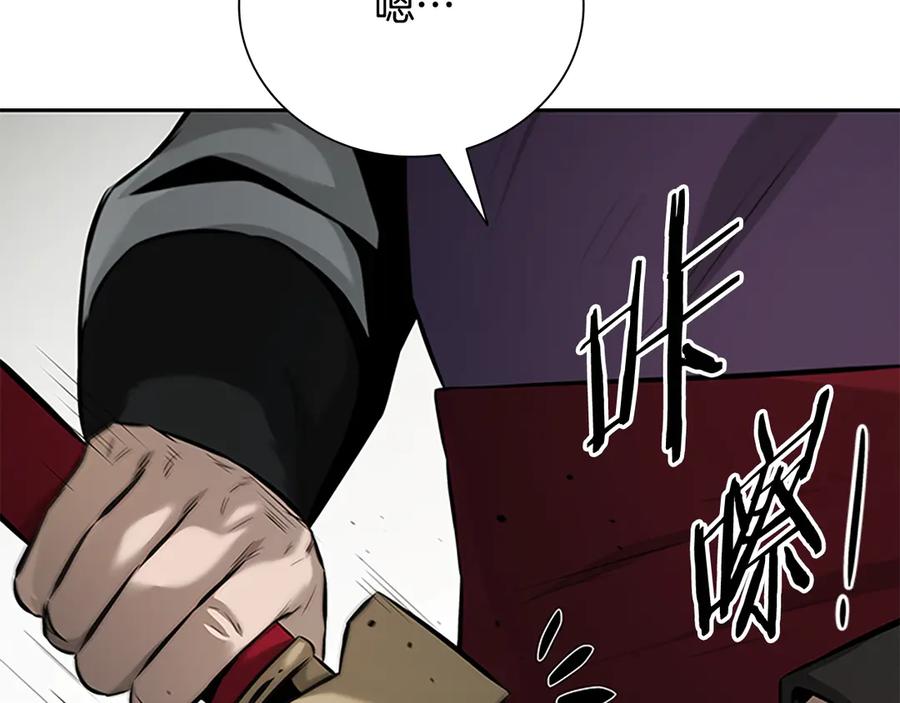 月影剑帝 第68话 偶遇故人 第152页