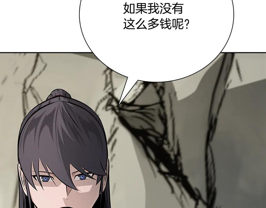 月影剑帝 第68话 偶遇故人 第159页