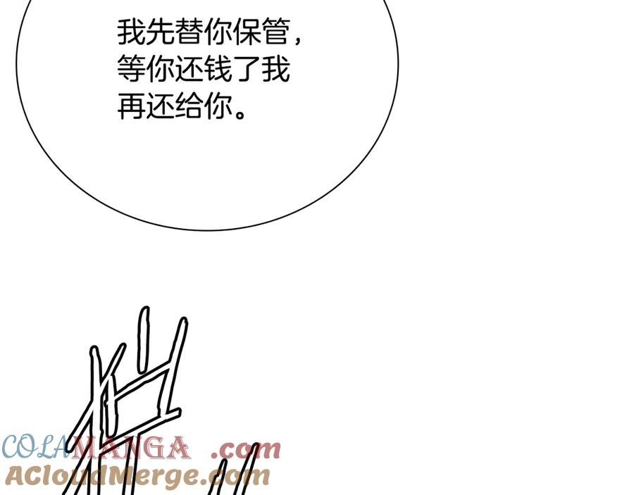 月影剑帝 第68话 偶遇故人 第165页