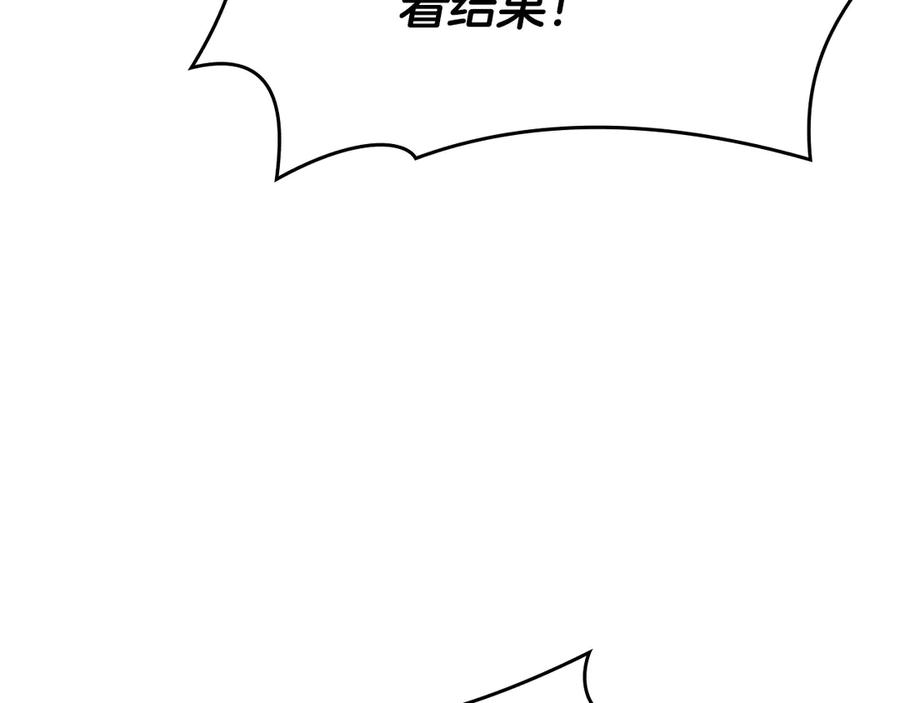 《重生后成为FFF级巫医》第77话 团队配合 第148页